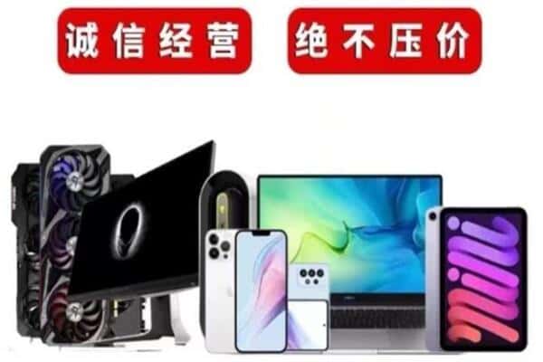 墨脱县回收手机