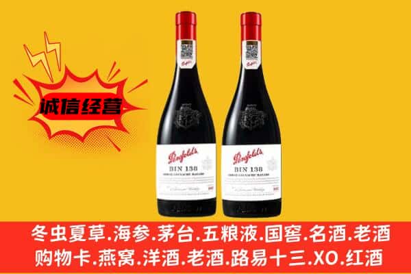 墨脱县上门回收奔富价格