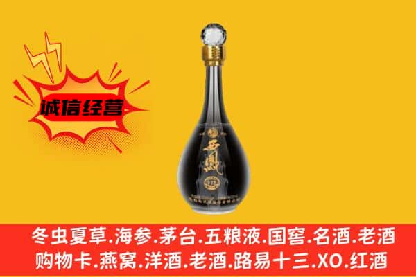 墨脱县上门回收西凤酒价格
