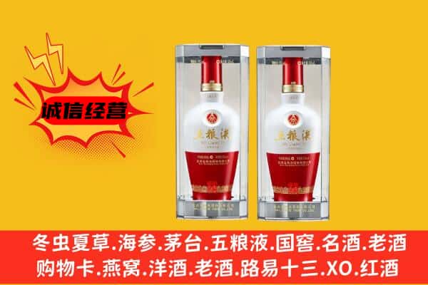 墨脱县上门回收五粮液1618价格