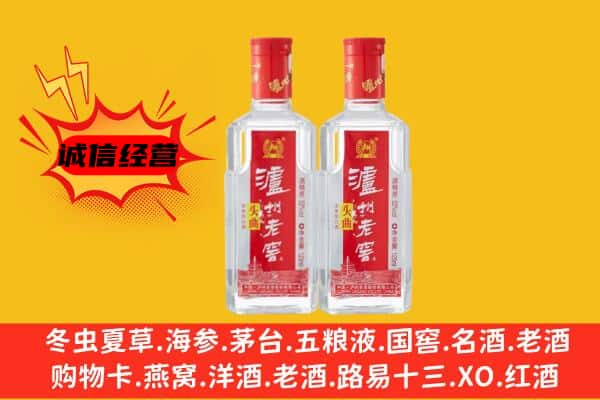 墨脱县上门回收泸州老窖价格