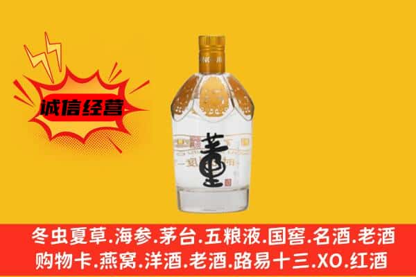 墨脱县上门回收老董酒价格