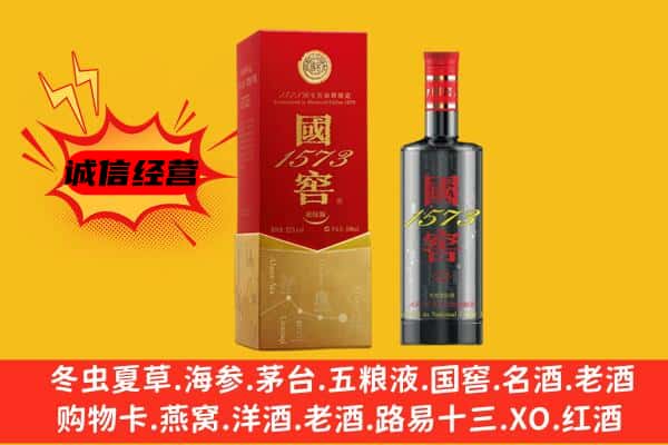 墨脱县上门回收国窖价格