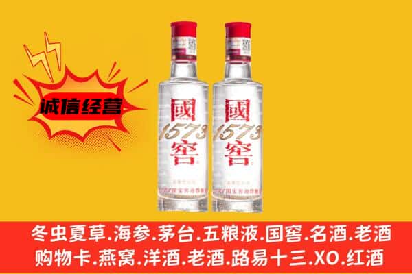 墨脱县上门回收国窖1573价格