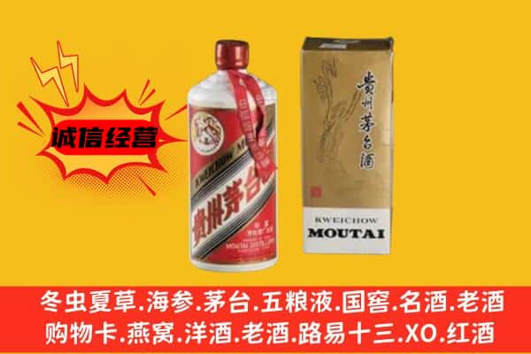 墨脱县回收铁盖茅台酒