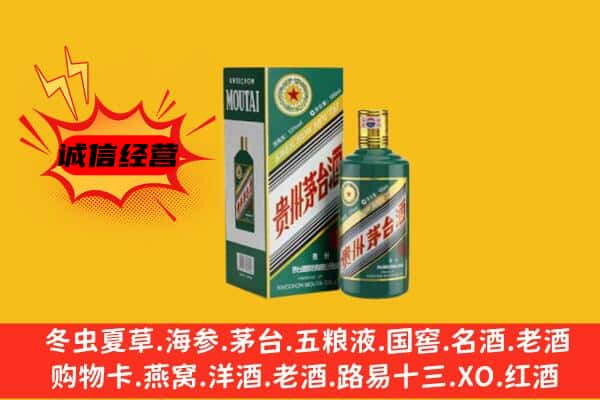 墨脱县回收生肖茅台酒