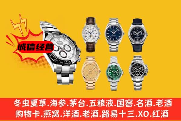 墨脱县回收名表