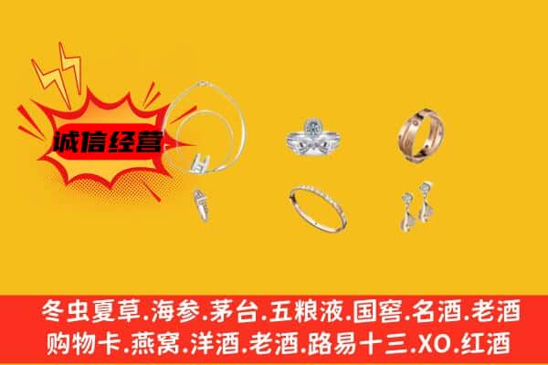 墨脱县回收首饰