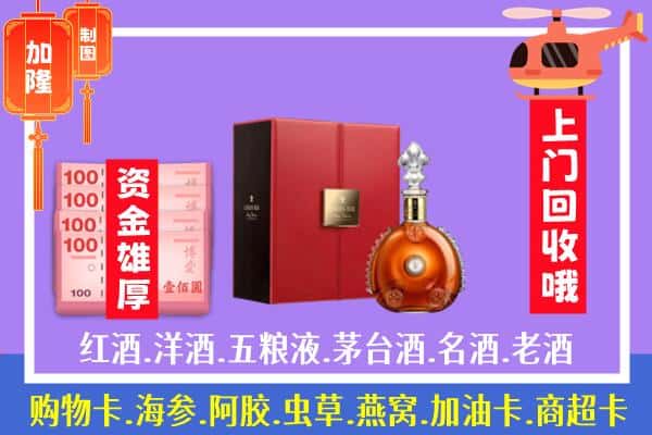 ​墨脱县回收路易十三是如何定价