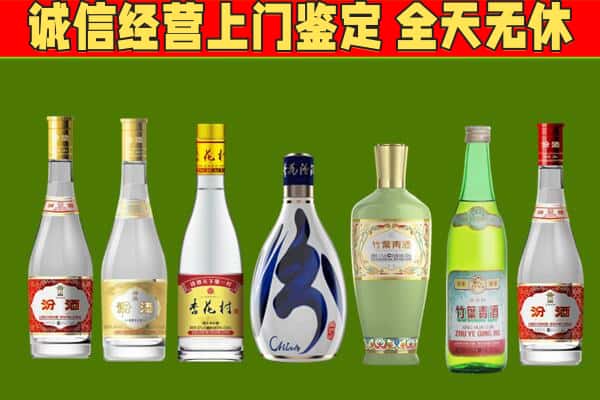 墨脱县回收汾酒怎么报价