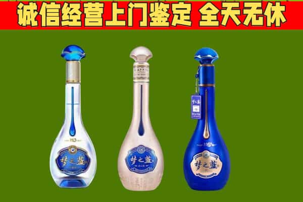 墨脱县回收哪些梦之蓝